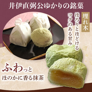 和菓子4種詰合せ 余情残心 彦根銘菓