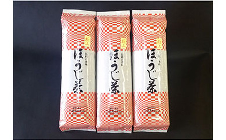 ほうじ茶 200g×3袋 極上ほうじ茶 ほうじ茶 ほうじ茶 ほうじ茶 ほうじ茶