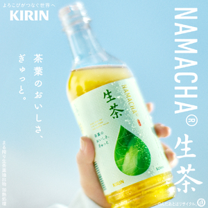 生茶 キリン 525ml ペットボトル × 24本