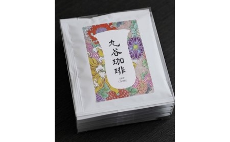 九谷珈琲　ドリップパック 飲料 ドリップコーヒー 