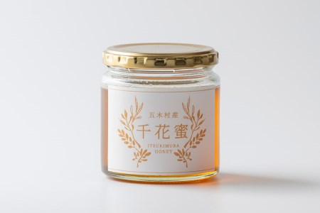 【保存料不使用】 天然！ 千花蜜（はちみつ） 約245g [日添 熊本県 五木村 51120299]
