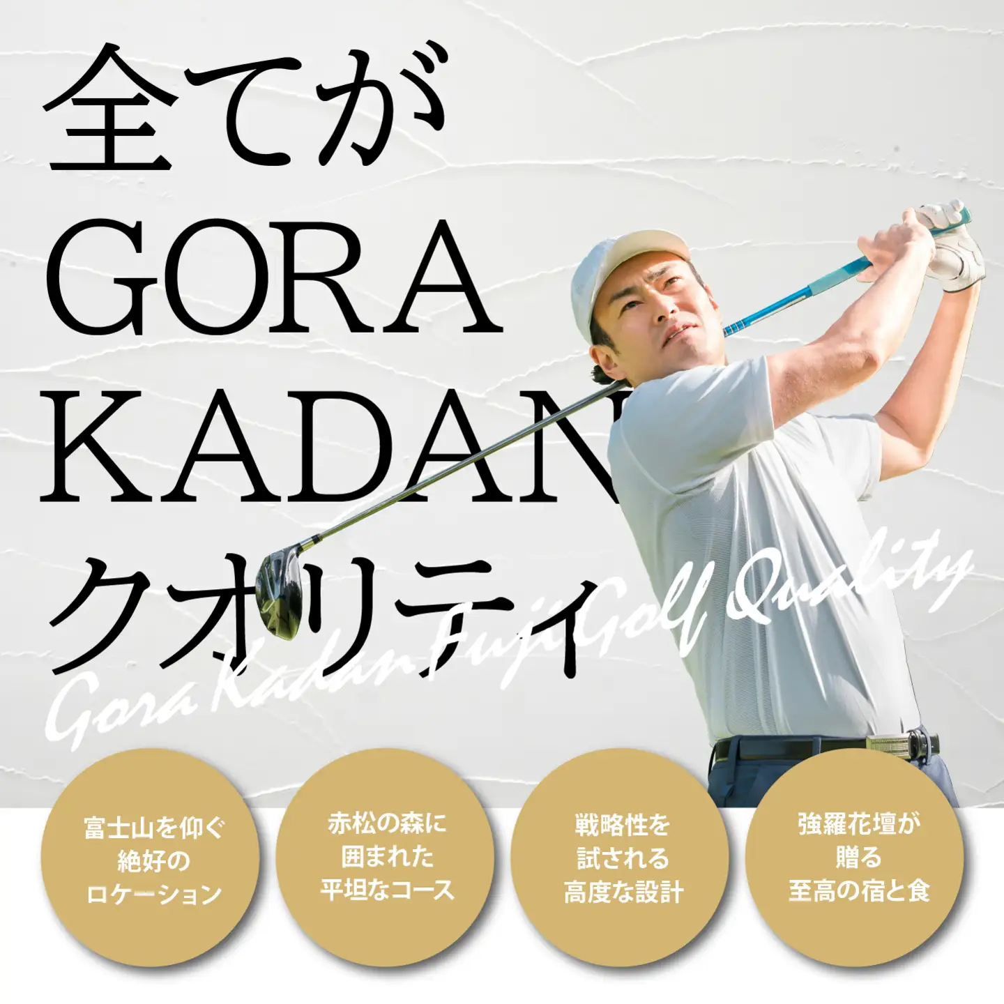 GORA KADAN FUJI GOLF ゴルフ場 利用券 2枚 ゴルフ場