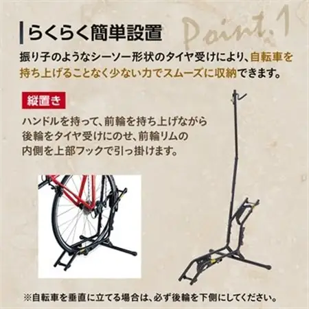 ミノウラの自転車収納・展示台　DS-2200　1台用　MINOURAの自転車用品【1133200】