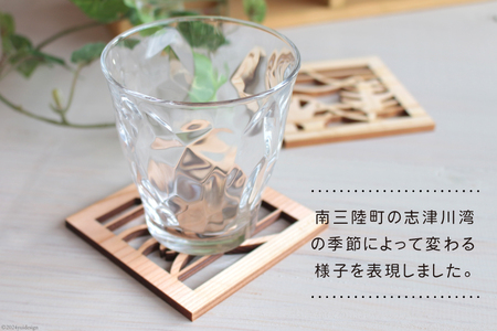 コースター 木製 南三陸杉 積むコースターセット [南三陸YES工房 宮城県 南三陸町 30af0004]