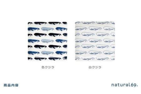 【波佐見焼】natural69 cocomarine×Janke 正角皿2枚セット 色くじら／白くじら 食器 皿 角皿 [QA06] 波佐見焼