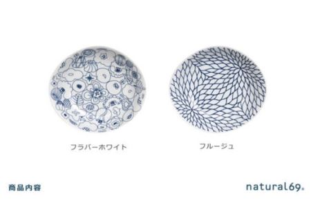【波佐見焼】natural69 カレーパスタ皿 2枚セット フラバーホワイト／フルージュ 食器 カレー皿 皿 パスタ皿 波佐見焼 [QA17] 波佐見焼 九州 