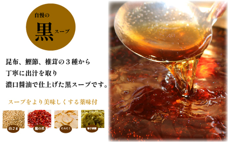 【六蔵特製】博多黒もつ鍋セット国産牛もつ400ｇ(2-3人前)[H4369]