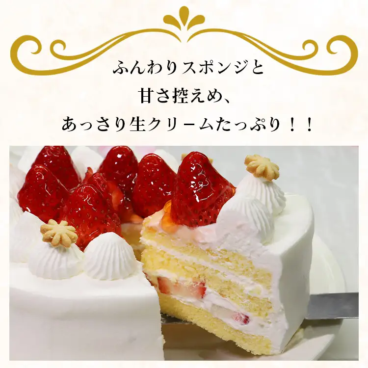 生クリームケーキ いちご 誕生日ケーキ（冷凍） it-0062