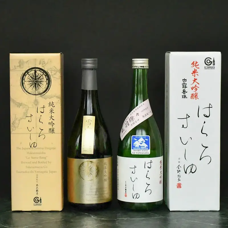 日本酒 コンクール最高金賞・金賞受賞酒セット (720ml×2本) 飲み比べ　K11-798