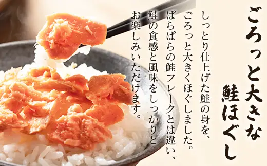 鮭フレーク 紅鮭ほぐし 200g×4本 計800g フレーク ほぐし