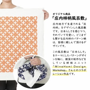 SA0771　【斎染オリジナル】 庄内柿柄風呂敷　（紺色）