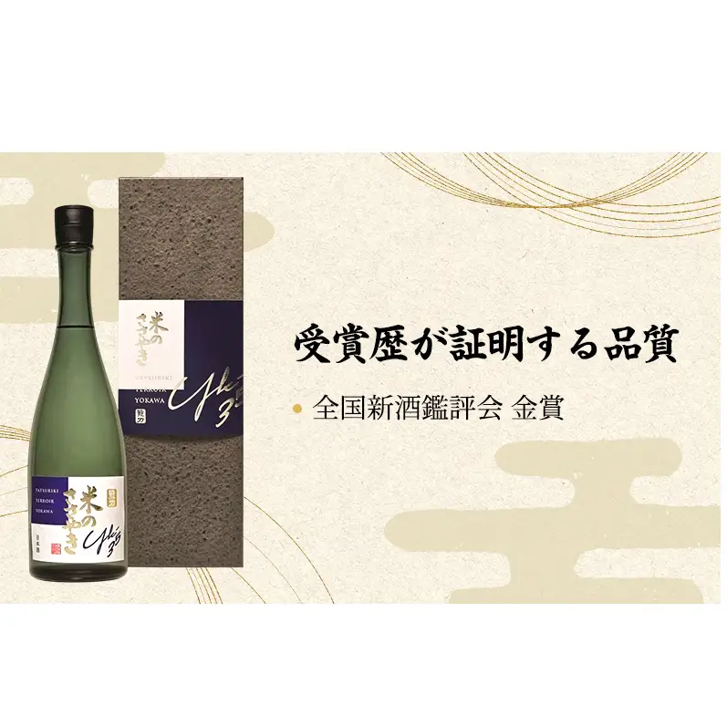 日本酒 受賞多数 大吟醸 龍力 米のささやき YK-35 720ml 地酒 お酒 酒 アルコール 清酒 大吟醸酒 辛口 フルーティー フルーティーな香り 山田錦 ギフト 贈答 プレゼント 兵庫 兵庫県 姫路市