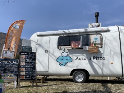 0016-55-01　朝霧高原あおぞらピッツァ お食事券 [お好きなピッツァ3枚]