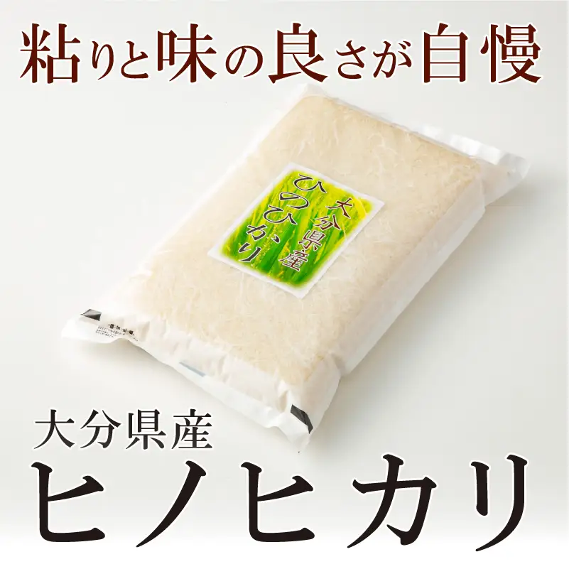 大分ヒノヒカリ 3kg B01010