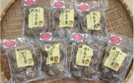 中野屋の油留木乾し椎茸 7パック（計350g）_1733R