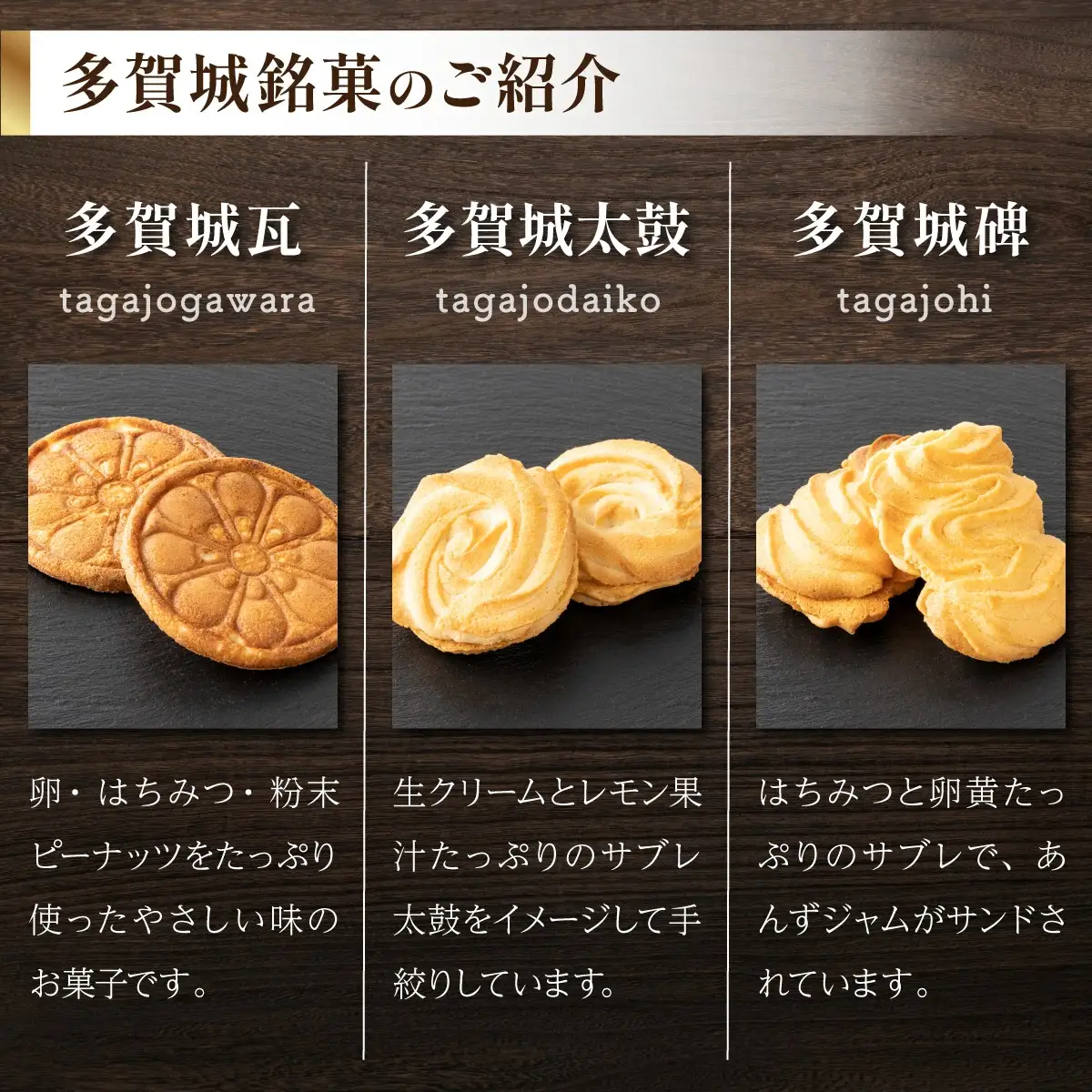 おいしい多賀城銘菓つめあわせA　クッキーとサブレの3種セット33枚入り　【04209-0027】