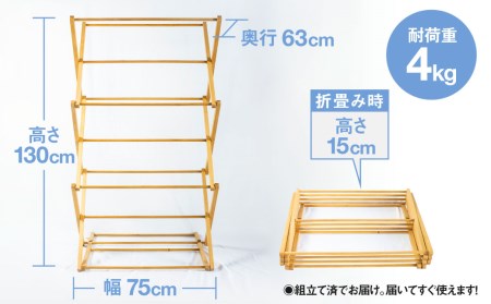 折り畳み式 物干し台 Hanging Rack 国産山桜 木製 タオルハンガー ラック[Q1853]