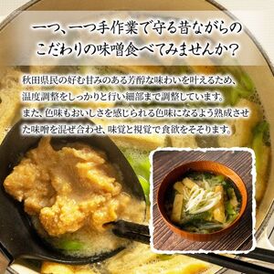 定期便 全3回 こし味噌 キッコーナン 10割麹「秋田にかほみそ」1.5kg（750g×2）秋田県産大豆100％・あきたこまち米100％【 みそ 味噌  米味噌 小分け カップ 麹 調味料 秋田香酵母 あきたこまち 秋田県 にかほ 】
