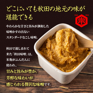 定期便 全7回 こし味噌 キッコーナン 10割麹「秋田にかほみそ」1.5kg（750g×2）秋田県産大豆100％・あきたこまち米100％【 みそ 味噌  米味噌 小分け カップ 麹 調味料 秋田香酵母 あきたこまち 秋田県 にかほ 】