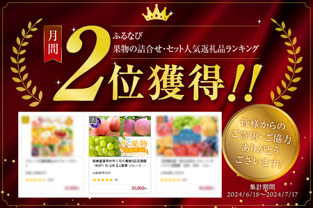 【定期便】新鮮産直甲州市！旬の果物3品定期便【2026年発送】（KSF）D-126 桃 すもも シャインマスカット フルーツ