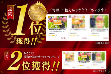 【定期便】新鮮産直甲州市！旬の果物4品定期便【2026年発送】（KSF）E-106 桃 すもも シャインマスカット 巨峰