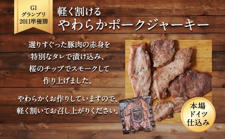森の おつまみ ソフトスモーク 計270g 90g×3袋 セット 化粧箱入り 肉 ハム ベーコン お酒 アテ ギフト グルメ お取り寄せ 贈答用 自家用 プレゼント 贈り物 ご褒美 パーティー 本格 手作り 本場 ドイツ 人気 送料無料 森本工房 岐阜県 【 揖斐川町 】