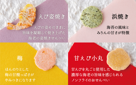 受賞歴多数 せんべい 食べられるトレー 「たべりん（6袋）×3箱」おつまみ 詰め合わせ 贈り物 ギフト H011-150