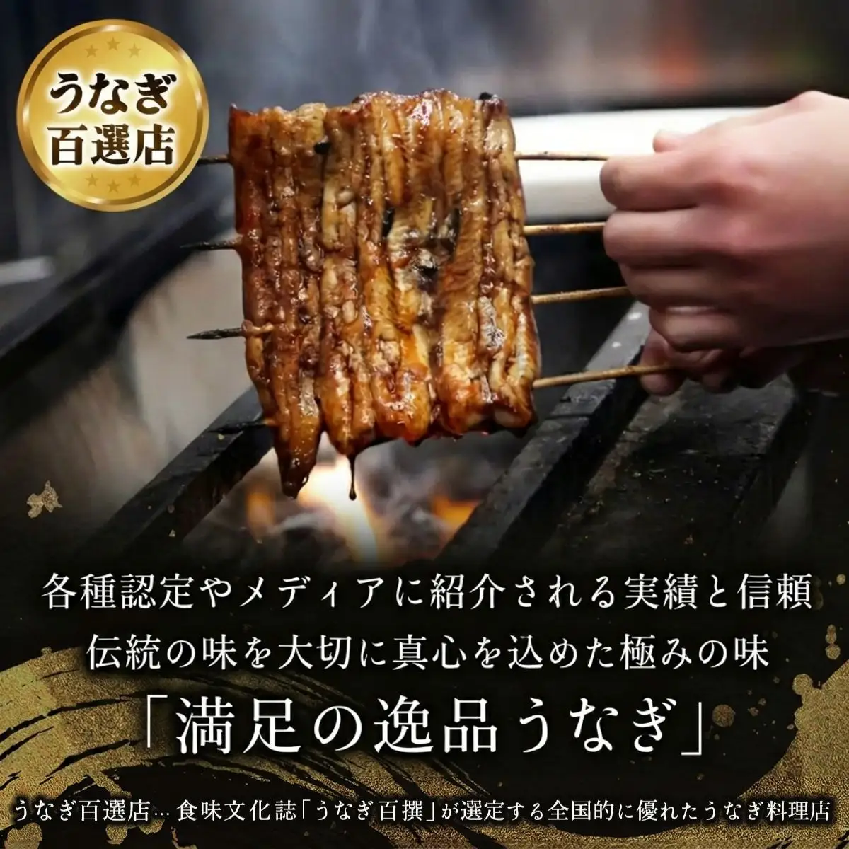 【年4回定期便】うなぎ 国産 蒲焼 2人前 | うなぎ 銀座髙橋屋