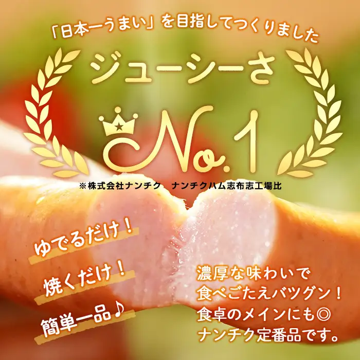 【訳あり・業務用】パリッとジューシー！恵みウインナー 計2kg(1kg×2袋) a1-046-CF
