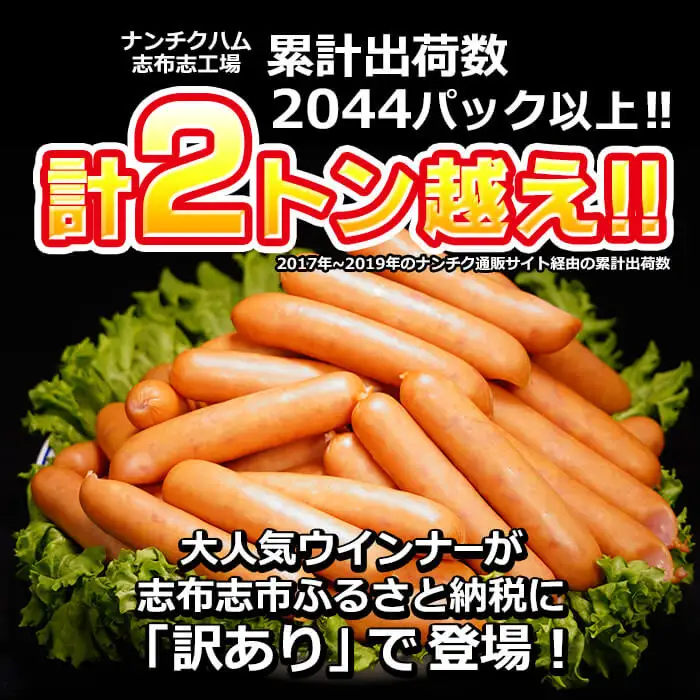 【訳あり・業務用】ウインナー ポークウインナー 計3kg (1kg×3袋) ＋あらびき ウインナー(120g)セット ウインナー ソーセージ 国産 豚肉 a1-047-wn-CF