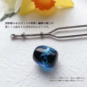 かんざし 選べる3種類（静） U01021-1