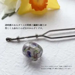 かんざし　選べる3種類（蘭） U01021-3