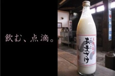 ばあちゃんの 甘酒 12本入(900ml瓶×12本) | 豊後高田市 甘酒