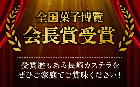 【全国菓子博覧会会長賞受賞】 長崎 カステラ 1.0号 2本 セット / カステラ かすてら デザート スイーツ お菓子 おやつ 長崎かすてら 長崎カステラ / 南島原市 / ミカド観光センター[SBF001]