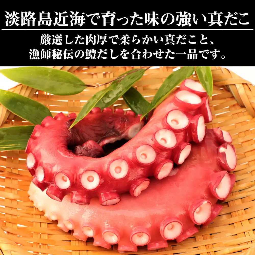 淡路島　蛸飯（たこめし）の素　3合用×5袋
