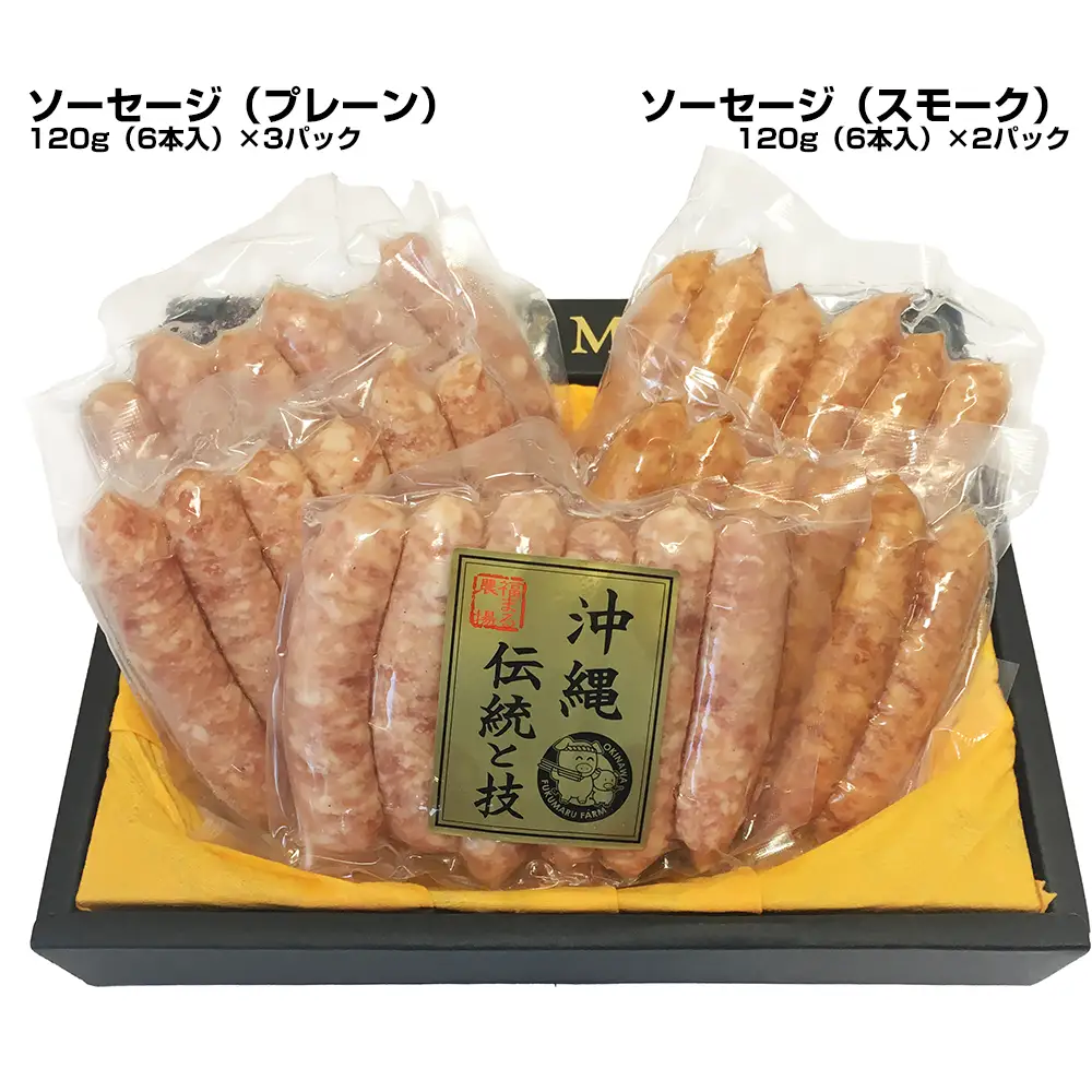  沖縄キビまる豚　ソーセージセット