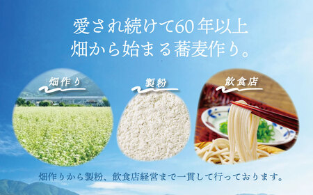 石臼 挽き そば粉 800g