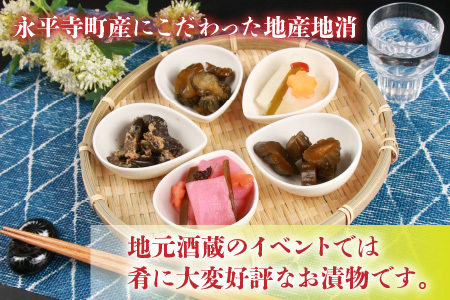 漬物 精進漬け詰合せ 永平寺  漬物 セット 漬物 漬物 漬物　A-004001