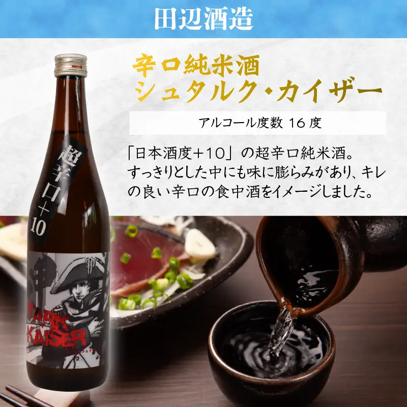 永平寺町 蔵元飲み比べ 純米酒3本セット [B-018007]