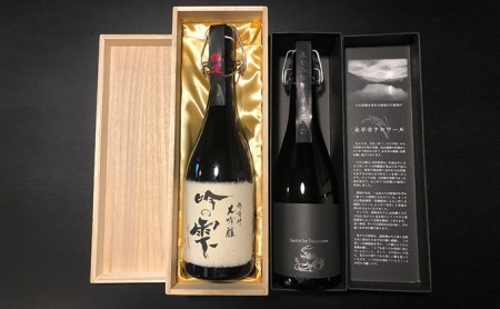 永平寺町 蔵元飲み比べ 大吟醸2本セット [E-018004]｜福井県 名酒