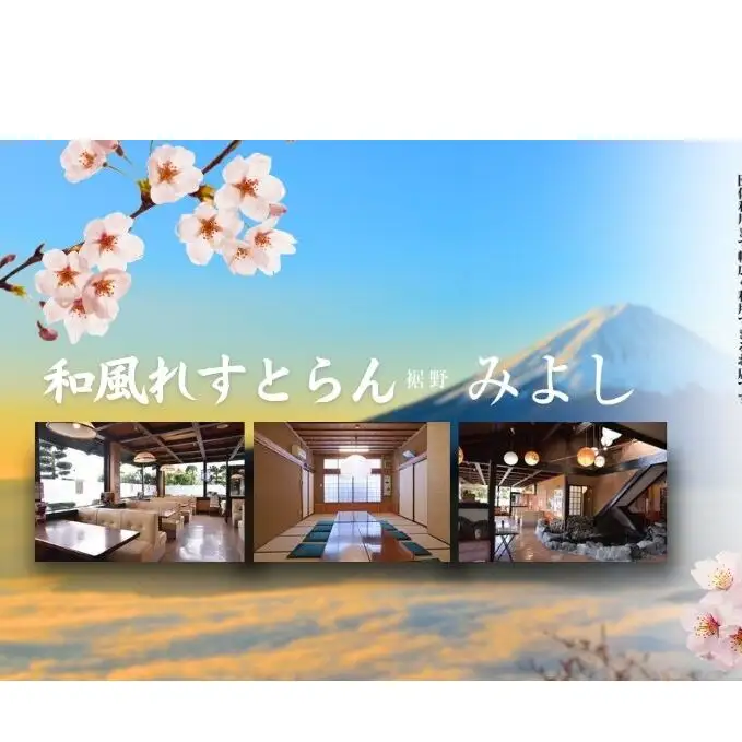 和風れすとらん「みよし」 お食事券 15000円分 チケット 