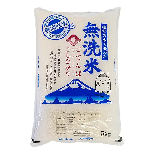無洗米 ごてんば コシヒカリ 5kg 富士山の伏流水で仕上げた 米 お米 白米 精米 ブランド米 産地直送 ダイエット バナジウム こしひかり 御殿場 富士山 静岡 静岡県 裾野 裾野市