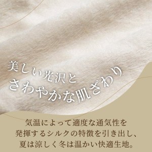 シルク毛布【2410N05103】