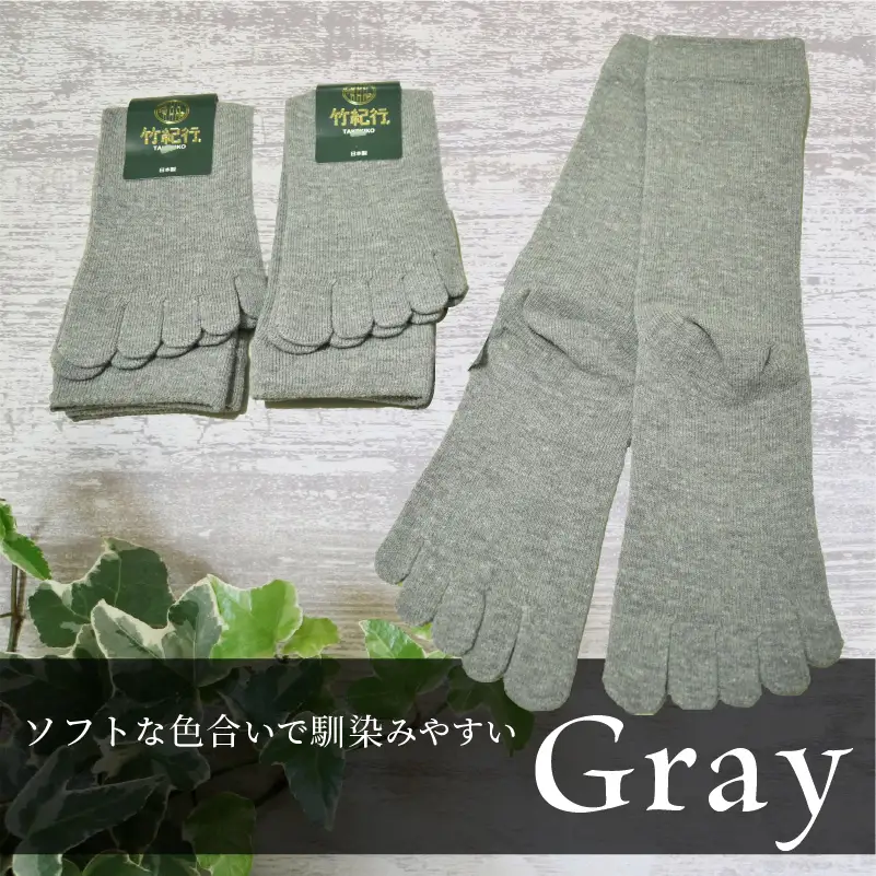 竹紀行5本指サポートソックス(グレー3足)【2401T02308_03】