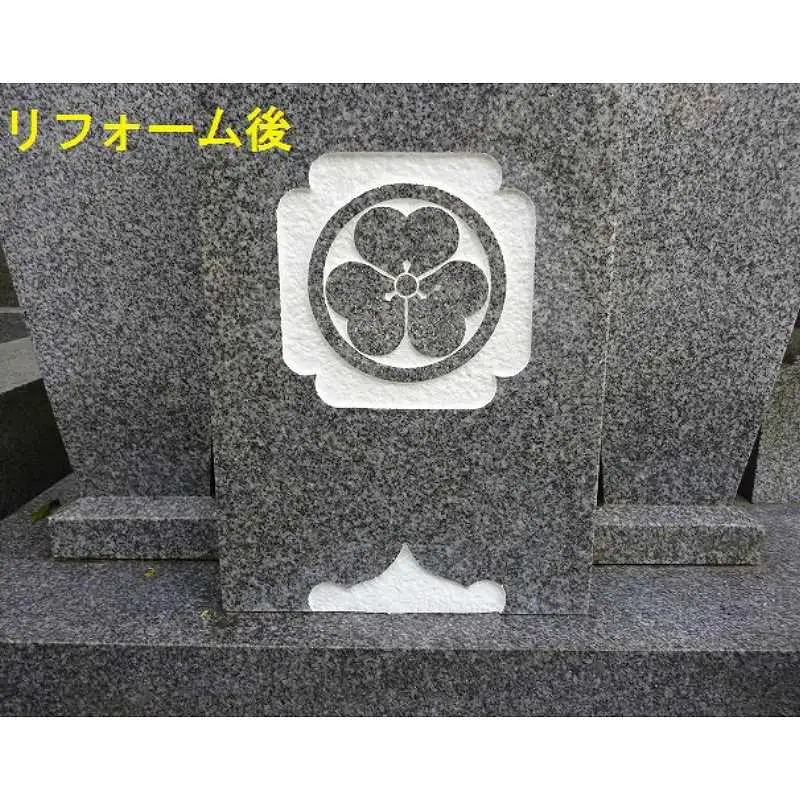 お墓の文字色入れサービス(前文字含む)《 お盆 お墓掃除 お墓参り 掃除 》【2604L05502】