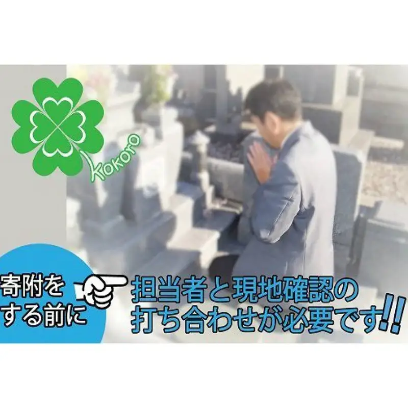 お墓のお参り代行サービス《 お盆 お墓掃除 お墓参り 掃除 》【2604L05503】