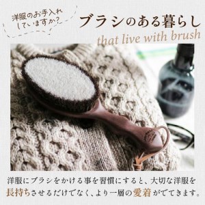 ウォールナットの洋服ブラシ カシミヤ用 (CB-2)《 ウォールナット 馬毛 服 洋服 ブラシ ギフト 日本製 カシミヤ シルク アンゴラ ウール 天然木 毛玉を防ぐ 毛玉取り プレゼント 送料無料 ショージワークス 》【2401N07602】