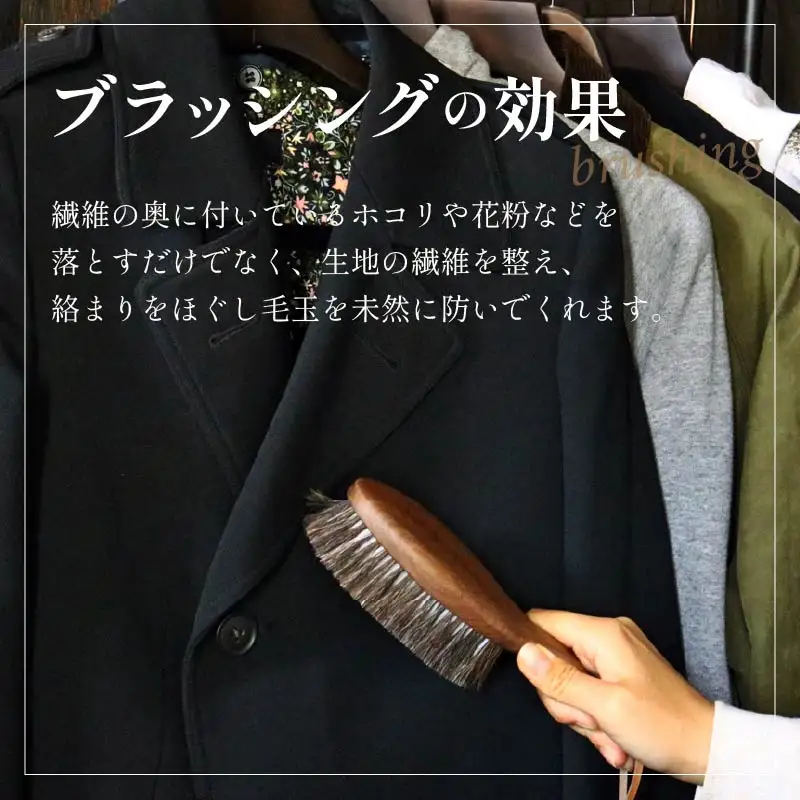 ウォールナットの洋服ブラシ カシミヤ用(CB-2)名入れ《 ウォールナット カシミア シルク アンゴラ ウール 繊維を整える 毛玉を防ぐ ネーム入れ プレゼント 》【2401N07604】