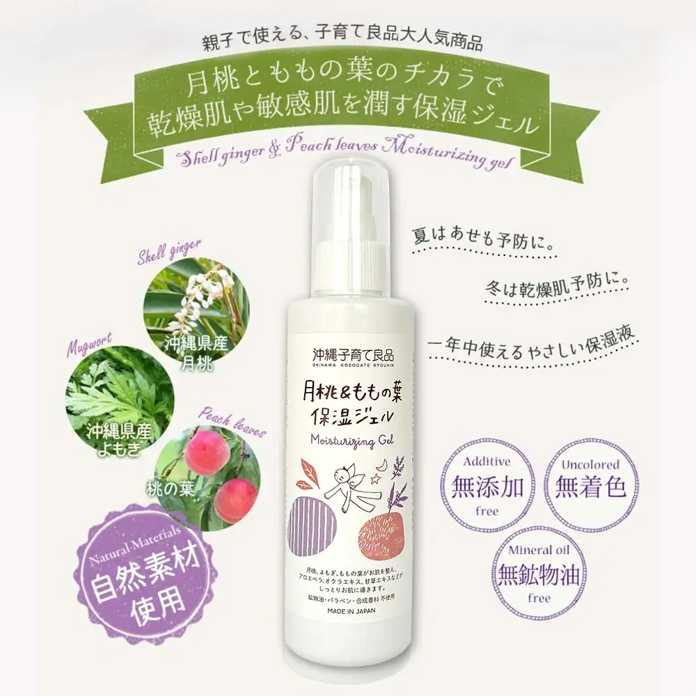 乾燥肌を潤す「肌荒れ予防」３つのアイテムセット　ベビー用品　出産祝い