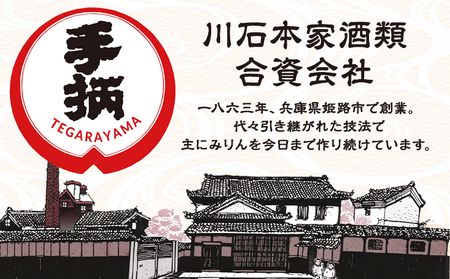 北海道 名寄産もち米使用 純米 本みりん「美凛」《30日以内に出荷予定(土日祝除く)》北海道 名寄市 みりん もち米 料理 そのままでもおいしい 本みりん【配送不可地域あり】